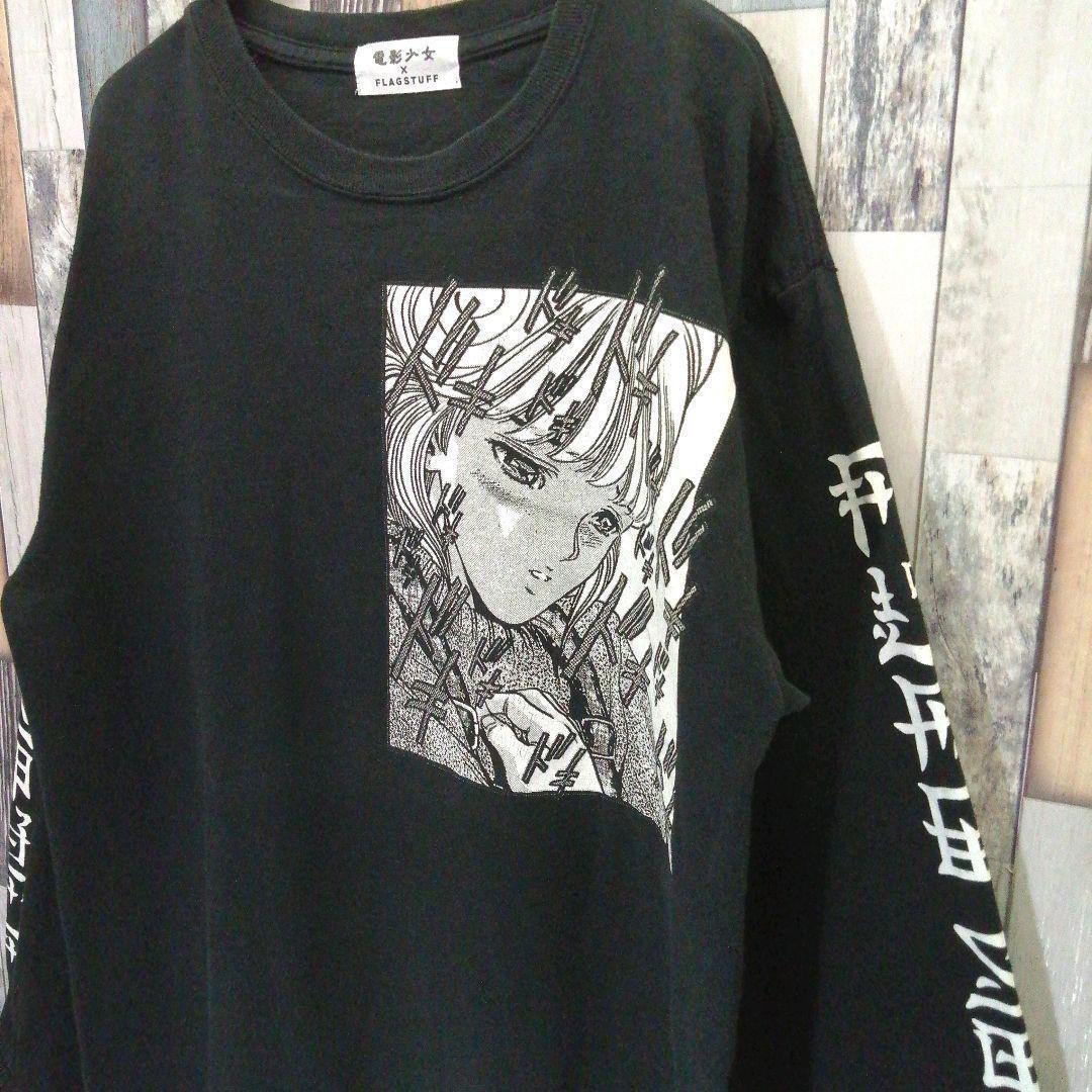 FLAGSTUFF　フラグスタフ　ロンT　電影少女　アニメ　マンガ