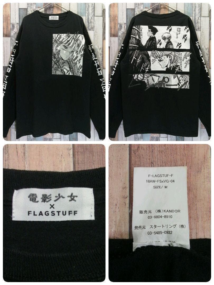 FLAGSTUFF　フラグスタフ　ロンT　電影少女　アニメ　マンガ