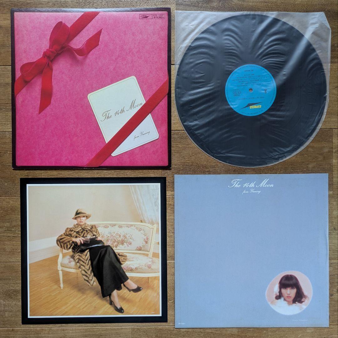 むう様専用 松任谷由実 荒井由実 ユーミン 23枚 セット シティポップ