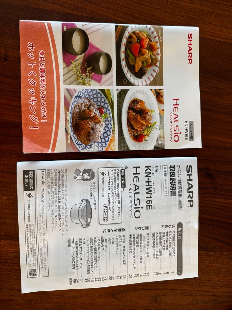 【使用感あり】シャープ ヘルシオ ホットクック 1.6L ホワイト