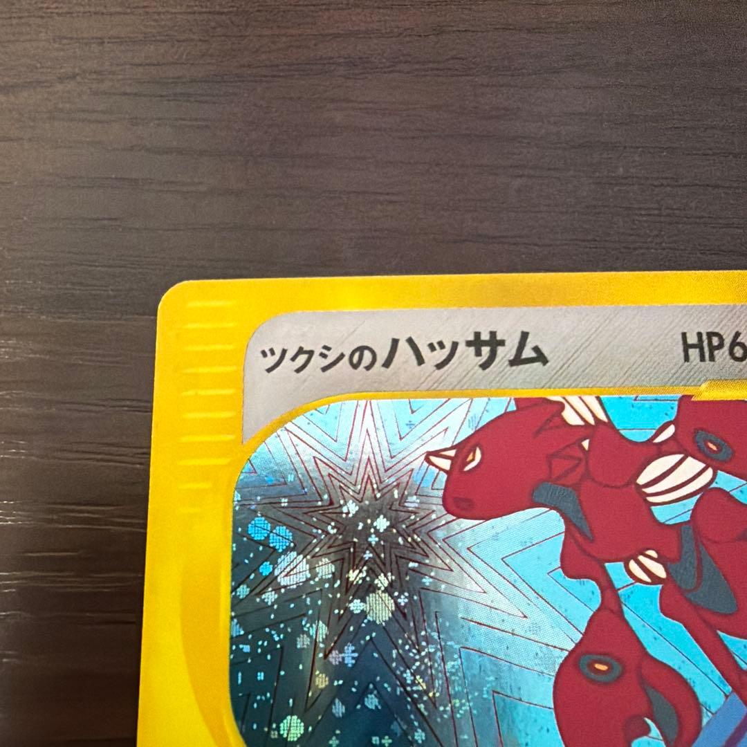 ツクシのハッサム ポケモンカードVS 013/141 - メルカリ