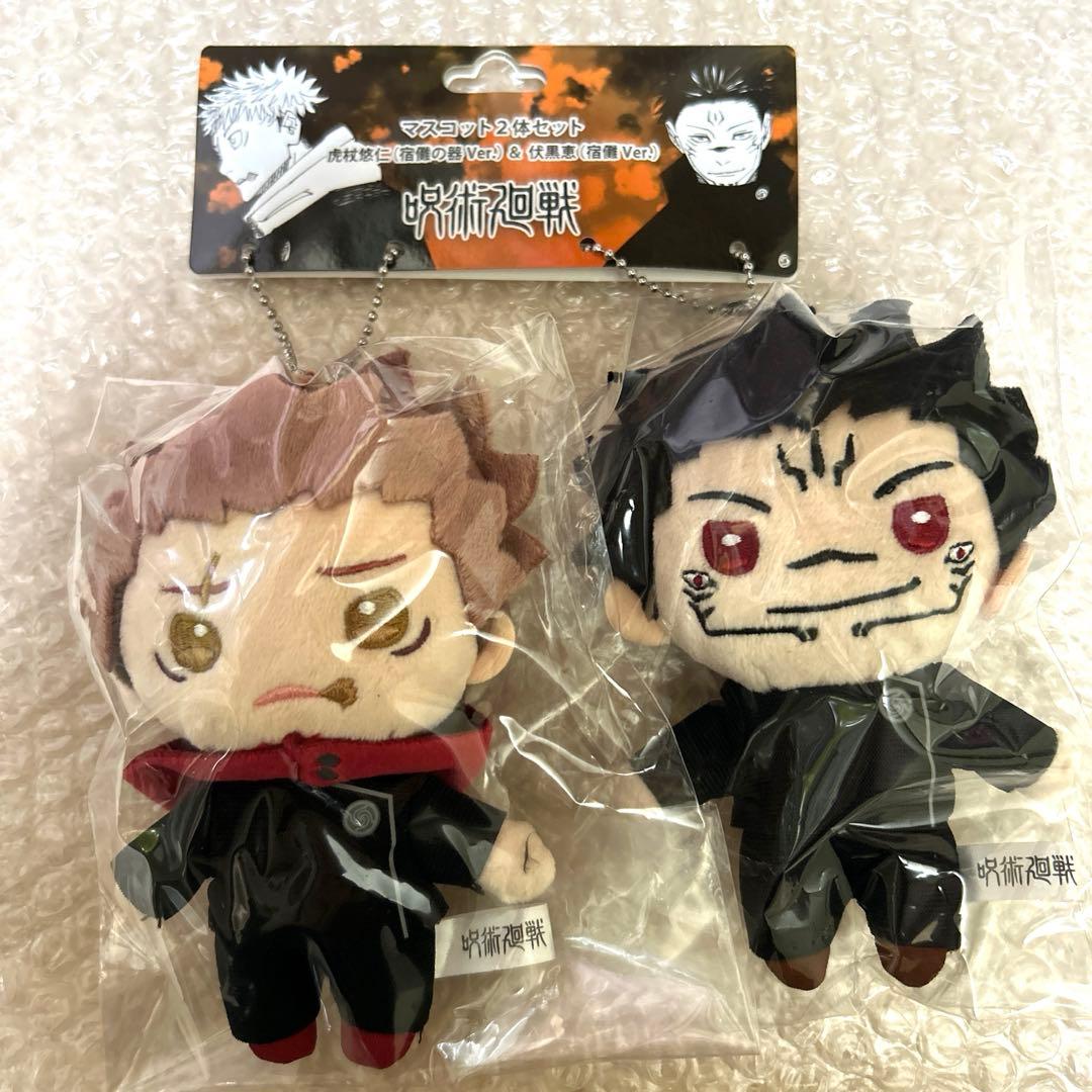 呪術廻戦 マスコット2体セット 虎杖悠仁(宿儺の器)&伏黒恵(宿儺