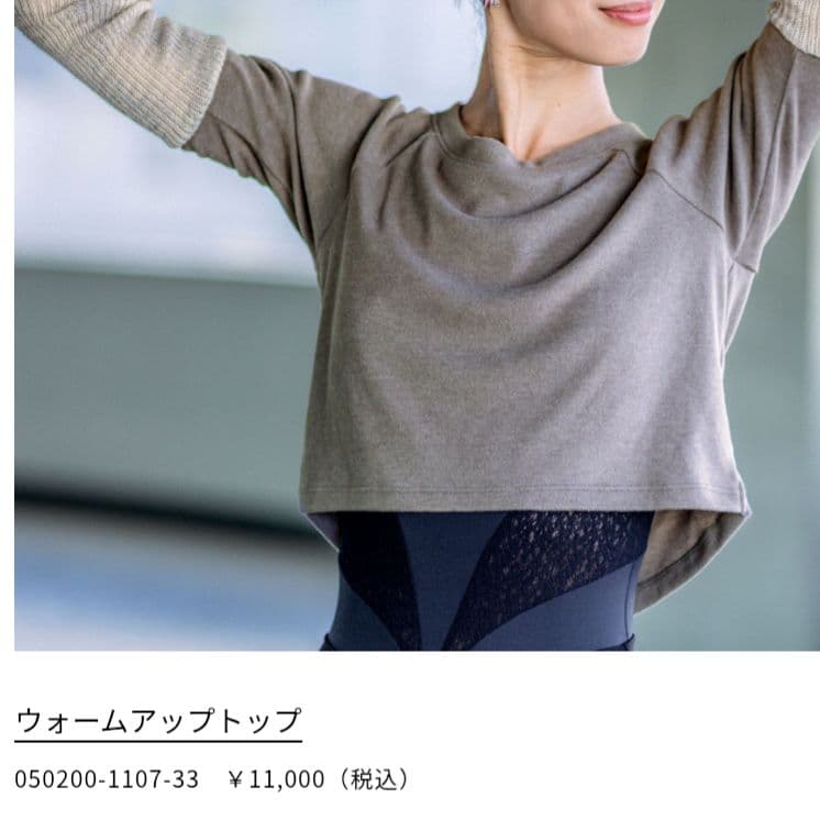 【新品】バレエ【SHOKO NAKAMURA】ウォームアップトップス　サイズМ