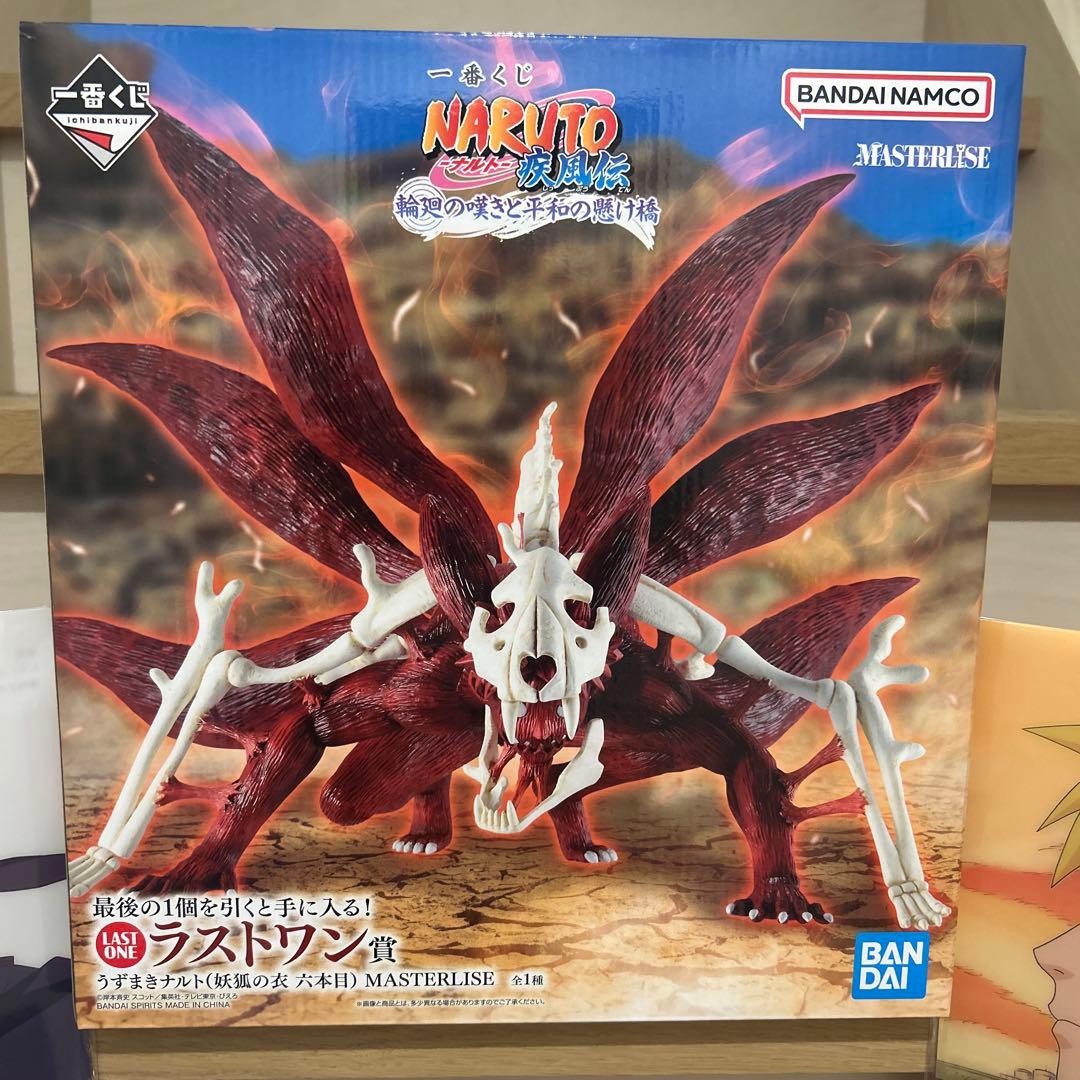 早い者勝ち‼️】NARUTO ナルト疾風伝 一番くじ ラストワン賞 (妖狐の衣