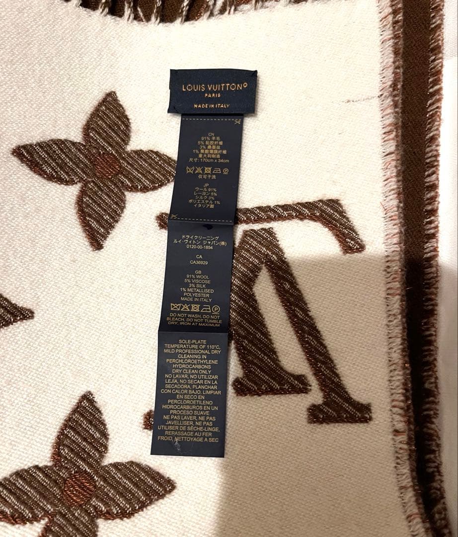 ヴィトン LV エセンシャル シャイン マフラー M78896 マロン - メルカリ