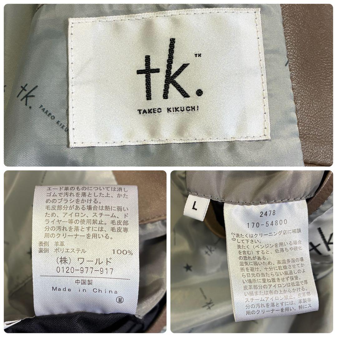 美品】タケオキクチ ラムレザー シングルライダースジャケット L ベージュ