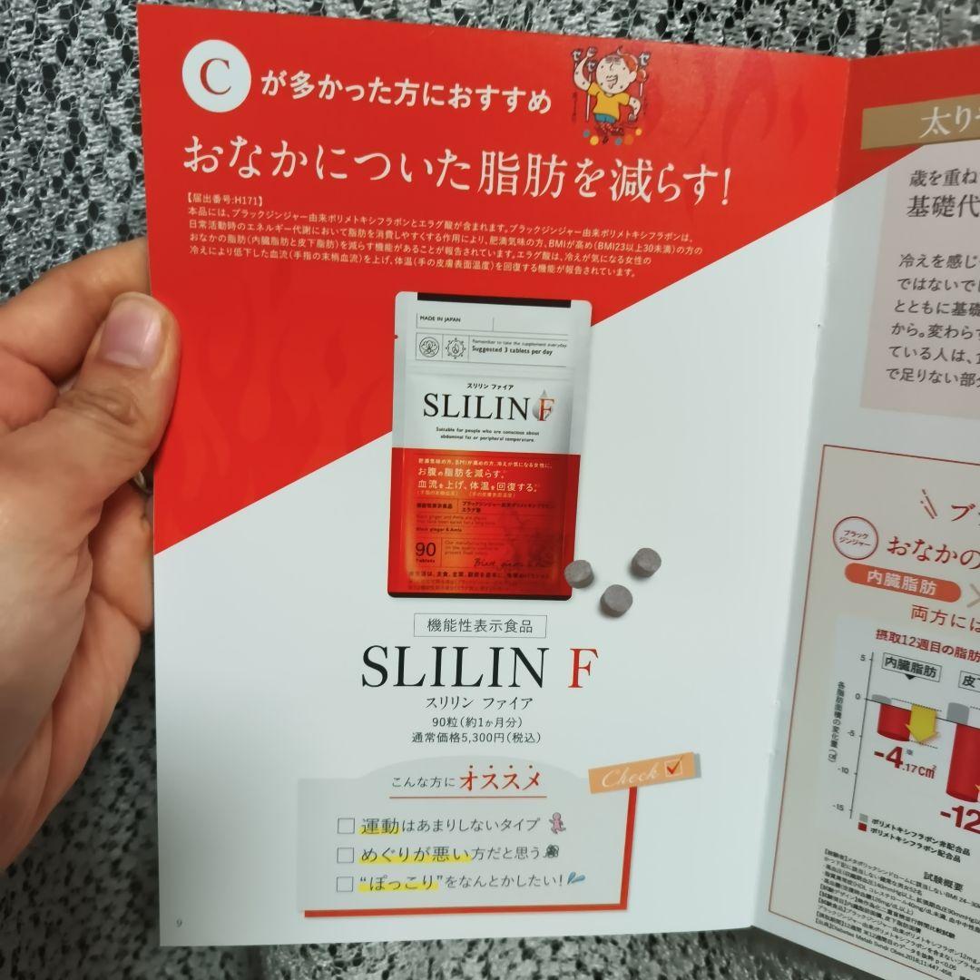 SLIIN F ダイエットサプリ 90タブレット2袋 - メルカリ