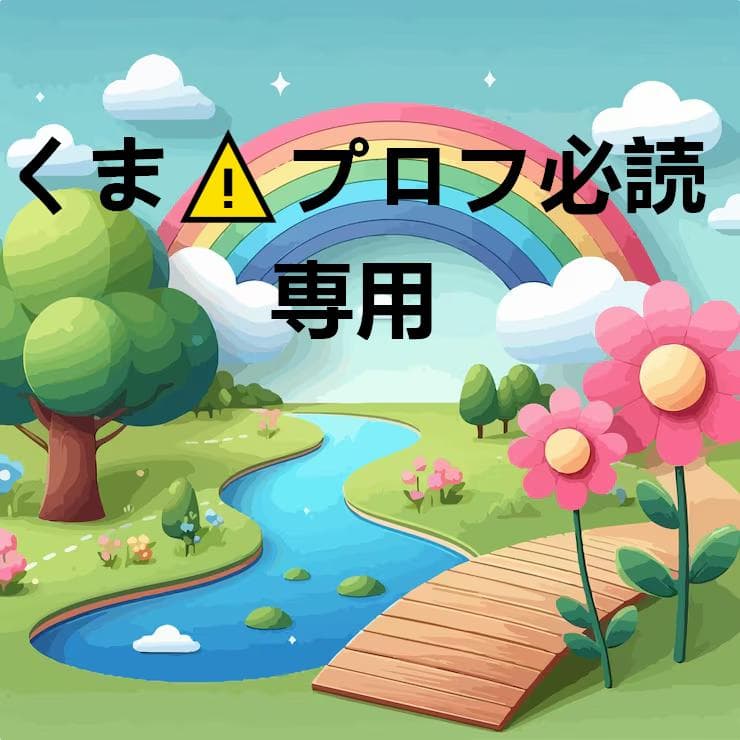 くま⚠︎プロフ必読 39頭目「またまたクマ」 | 百姓貴族 | BS朝日