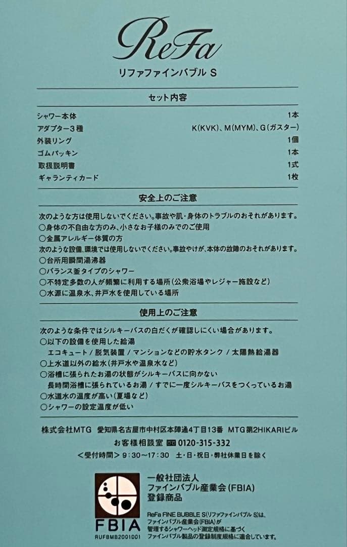 【新品未使用】ReFa ファインバブル S 《正規品》