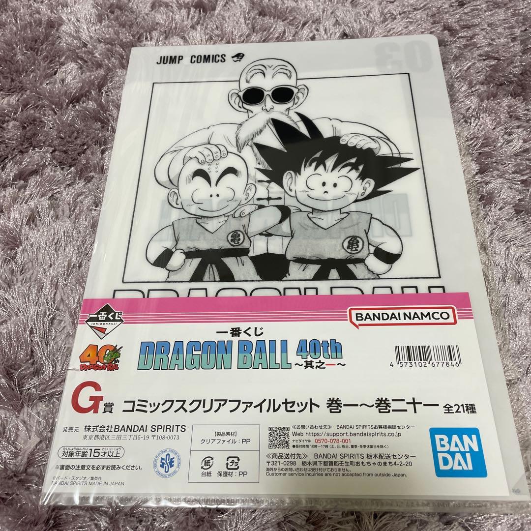 ドラゴンボール 40th 1番くじ G賞 H賞 セット売り - メルカリ