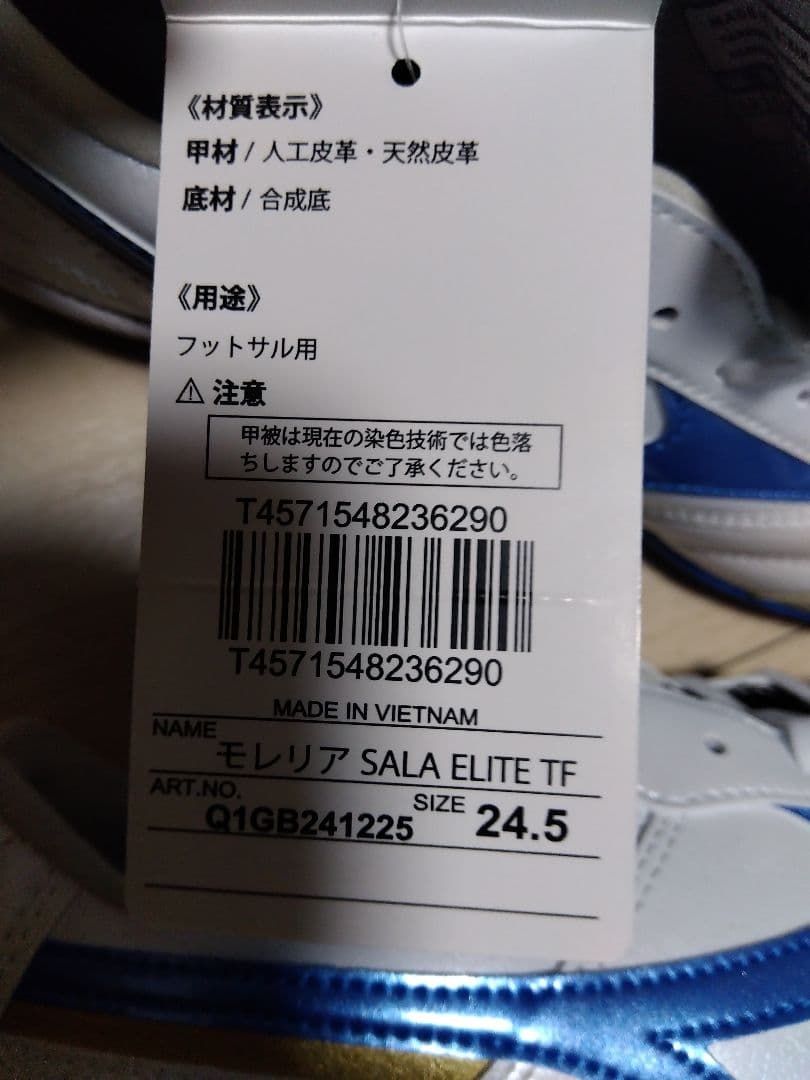 最終値下げ❗️モレリアSALA ELITE TF24.5 - メルカリ