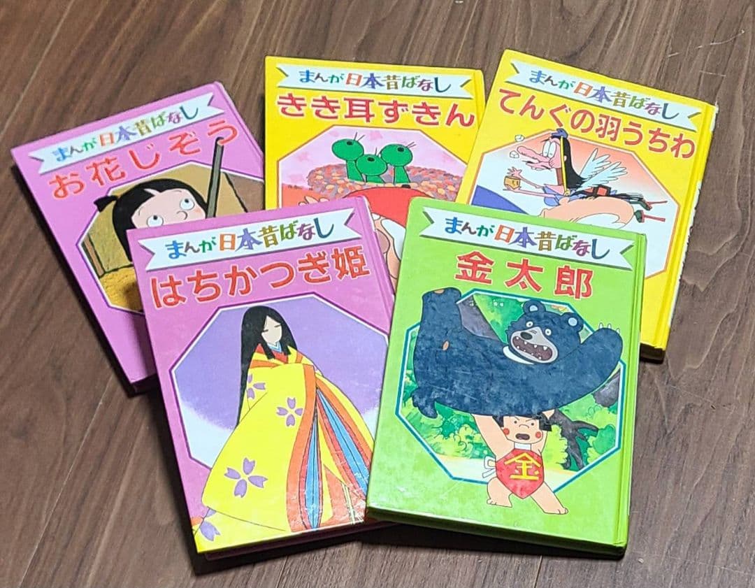 まんが日本昔ばなし デラックス版 全50巻セット - メルカリ