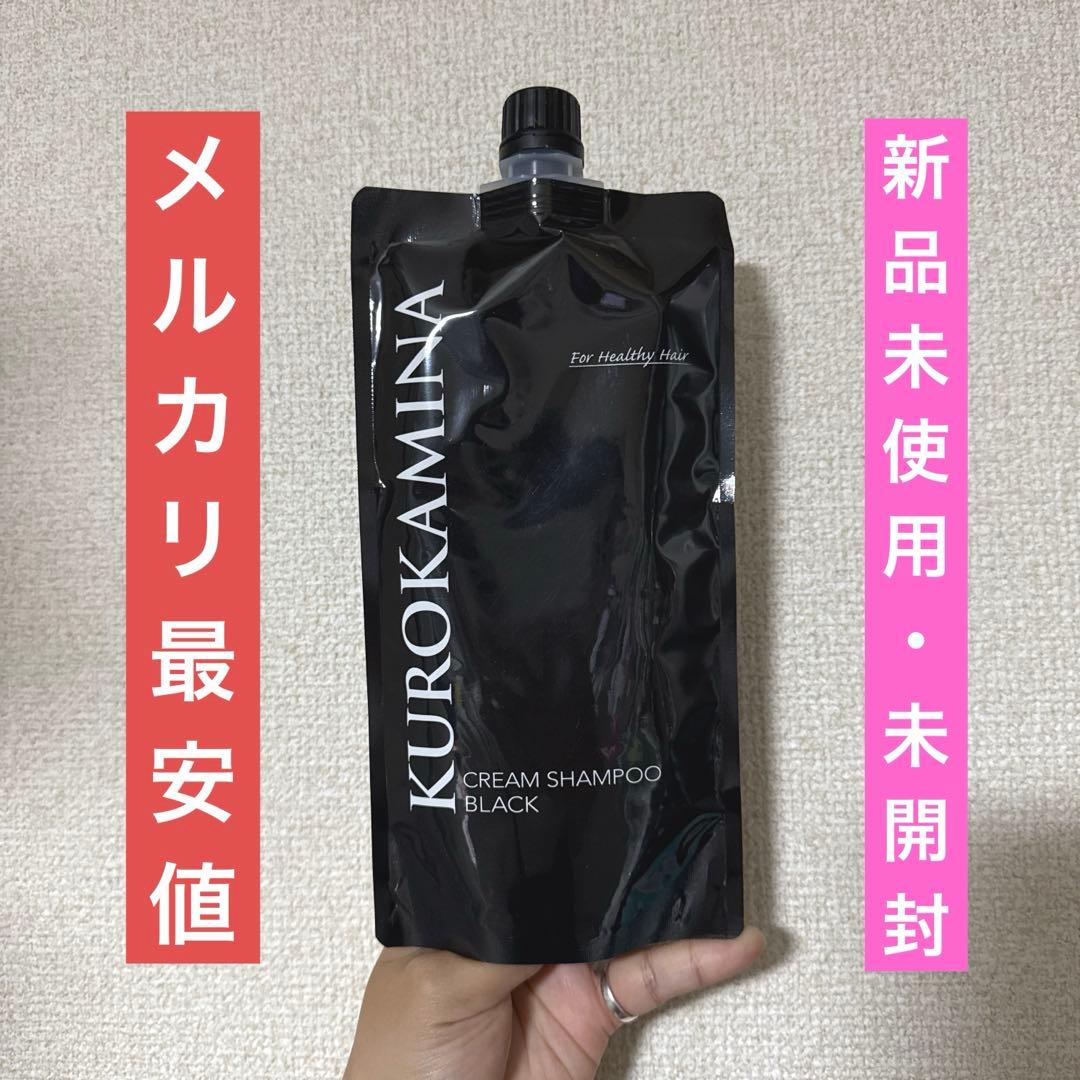 新品未開封 KUROKAMINA クロカミナ ブラッククリームシャンプー300g