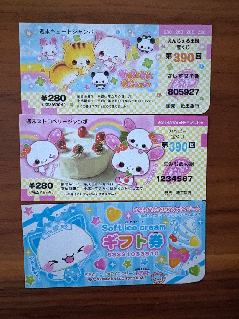 平成レトロ メモ帳 バラメモ お札メモ 当時物 まとめ売り レア カミオ