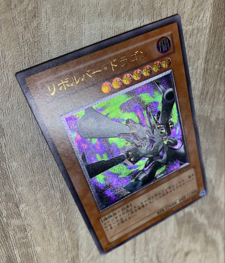 リボルバードラゴン レリーフ 遊戯王 - メルカリ