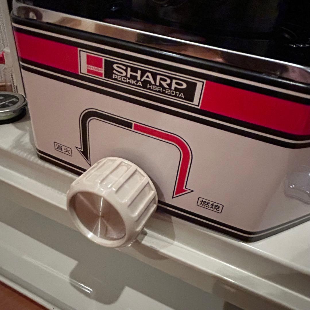 石油ストーブ シャープ HSR-201A 本日限定値下げ価格 レトロ 昭和