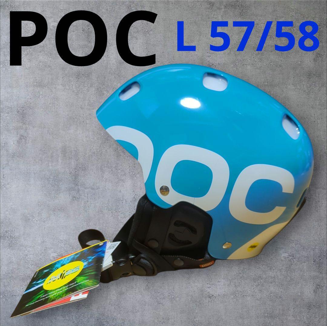 POC RECEPTOR Backcountry MIPS スノーボード ski/snowboard helmet POC RECEPTOR BACKCOUNTRY MIPS Blue, Recco