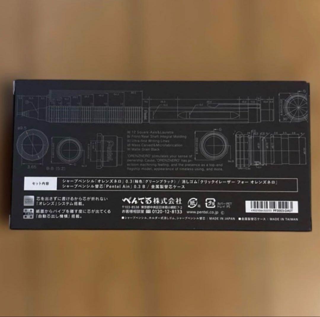 【新品・限定色】ぺんてる オレンズネロ 0.3mm グリーンブラック リミテッド