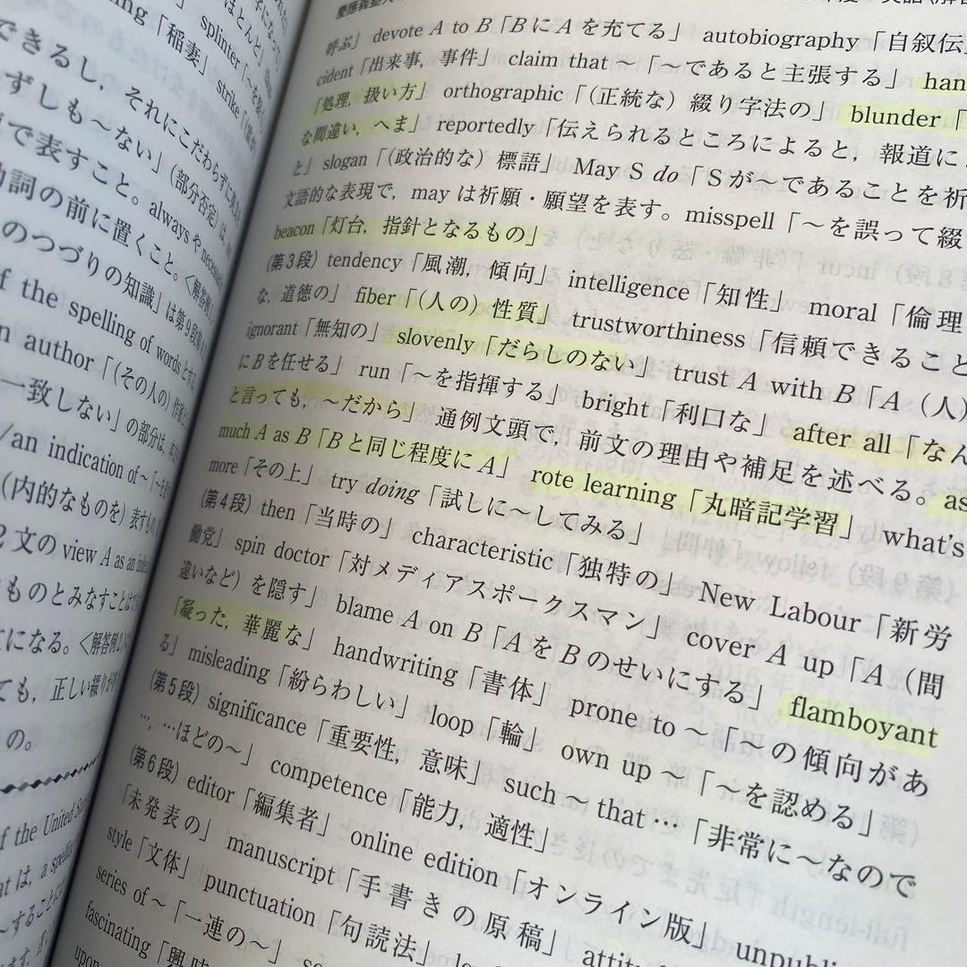 慶應義塾大学 文学部 商学部 赤本/ 関正生 慶應の英語 4点セット
