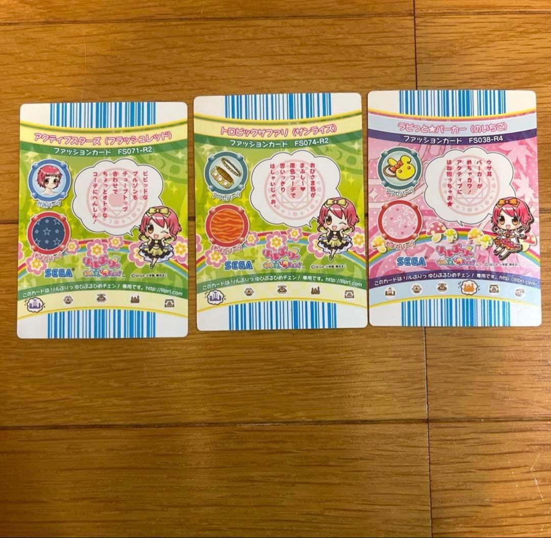 リルぷりっ 雪森りんご カード 3枚セット - メルカリ