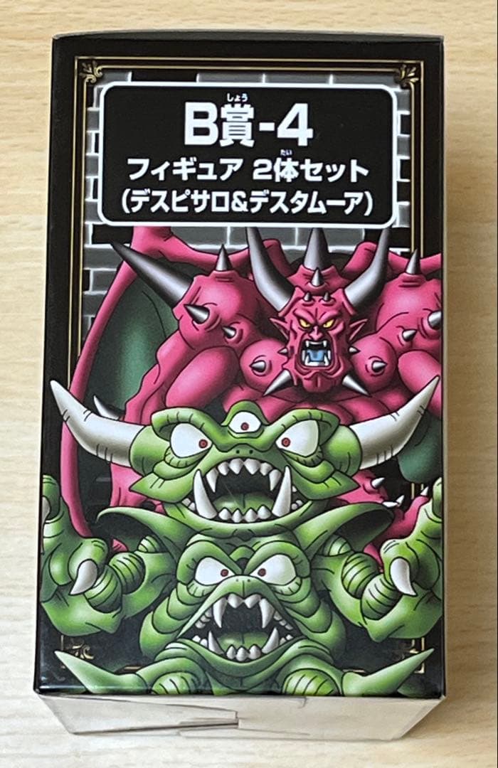 ドラゴンクエスト ふくびき所スペシャル B賞-4 フィギュア - メルカリ