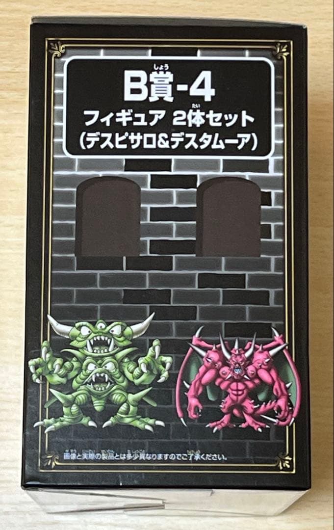 ドラゴンクエスト ふくびき所スペシャル B賞-4 フィギュア - メルカリ