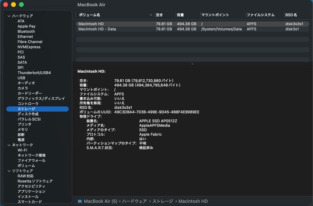 M2 Macbook Air 13.6in スペースグレイ　512GB US配列