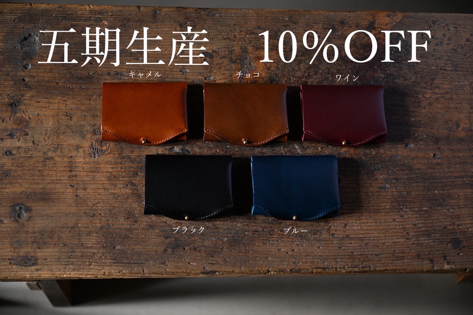 限界ギリギリの薄さとサイズに挑む！三つ折り財布「usuha-peta