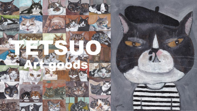 新ブランド「TETSUO」画家「高原鉄男」が描いた猫たちのオリジナル