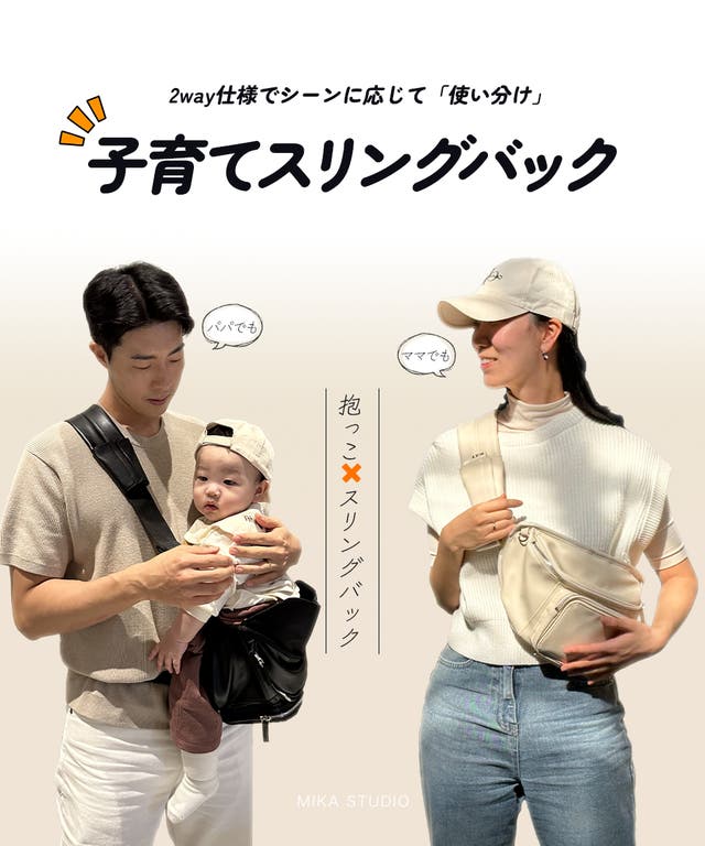 耐久性・収納力・デザイン性まで備えた「ママパパ」のための子育て