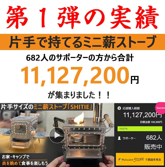 第二弾】炎がより大きく、鮮やかに。三面ガラス窓で炎を楽しむミニ薪
