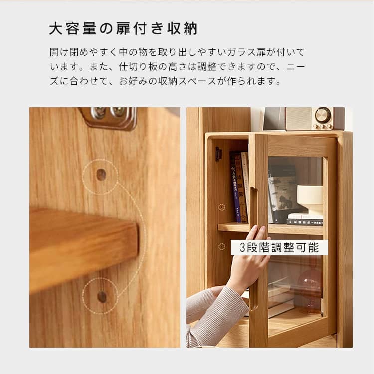 キャビネット 収納箱 木製 棚 収納棚 扉付き ガラス扉 書棚 収納ラック