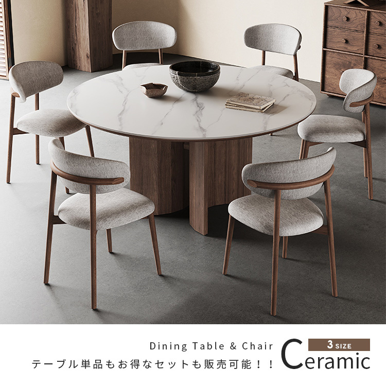 丸ダイニングテーブル 耐熱 セラミック キズに強い ホワイト 丸型 北欧