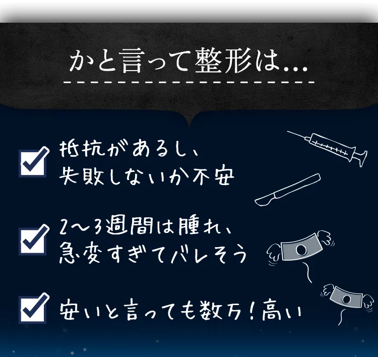 ナイトアイボーテ」公式お申し込みサイト-[StreeTrend]