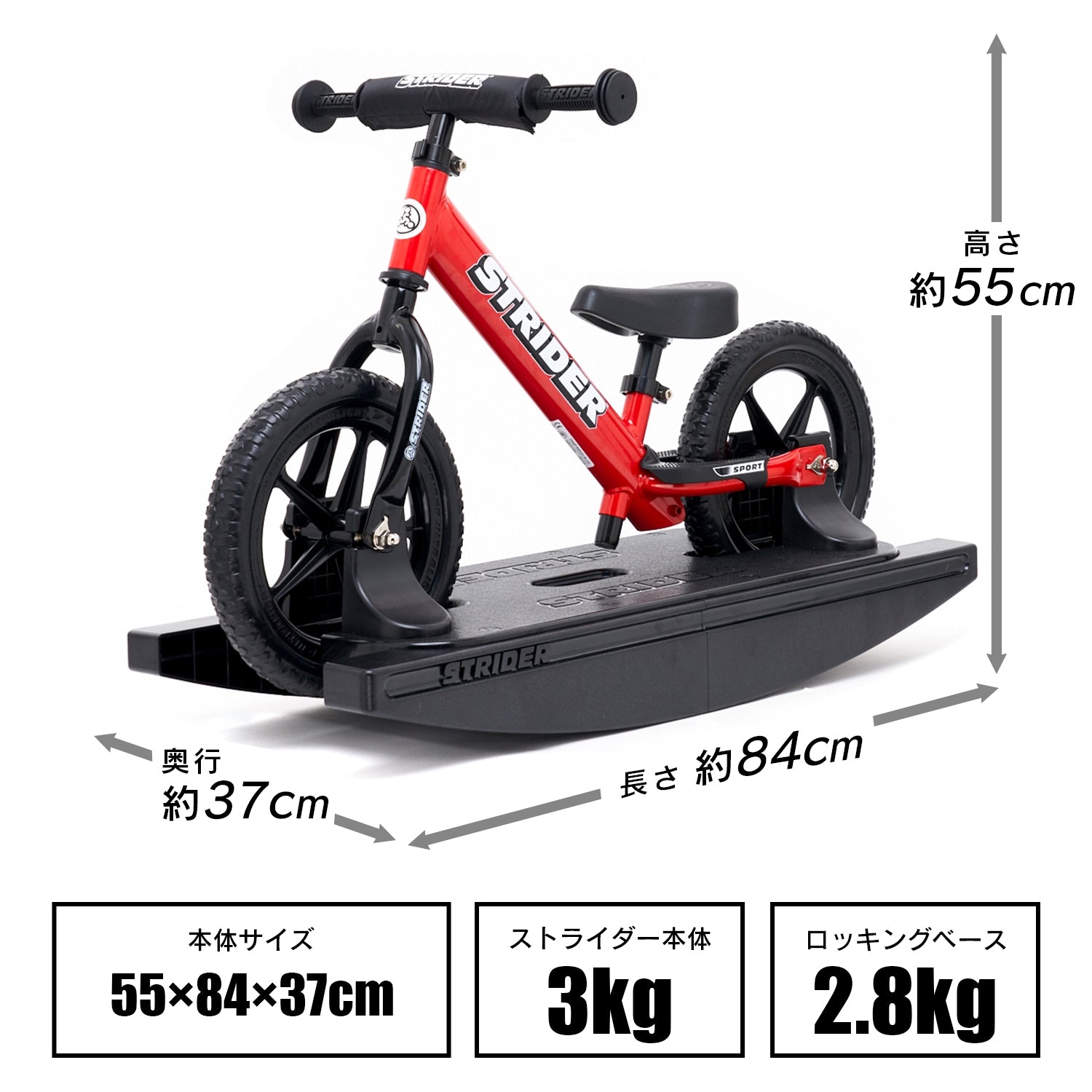 ナカシリSTRIDER スポーツ レッド スタンド付き ストライダースポーツ