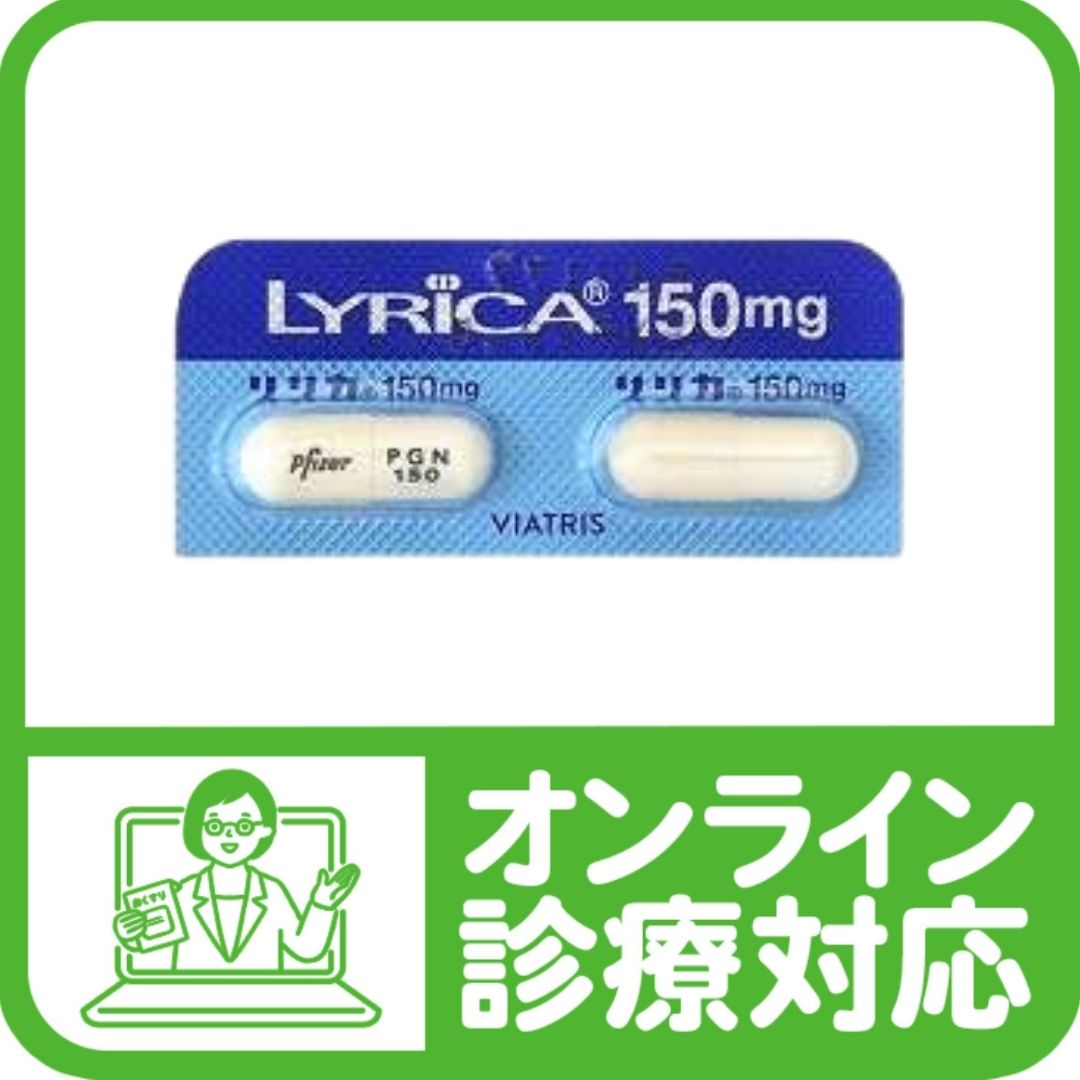疼痛治療薬「リリカ（プレガバリン）」神経痛 - 巣鴨千石皮ふ科