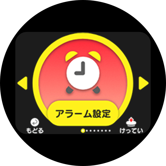 初回設定｜ニンテンドーサウンドクロック Alarmo サポート｜任天堂サポート