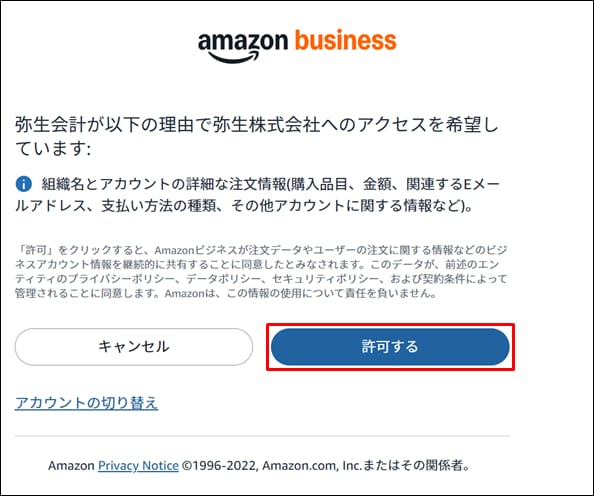 Amazonビジネスの取引データが取り込まれない場合の対処方法｜ 弥生