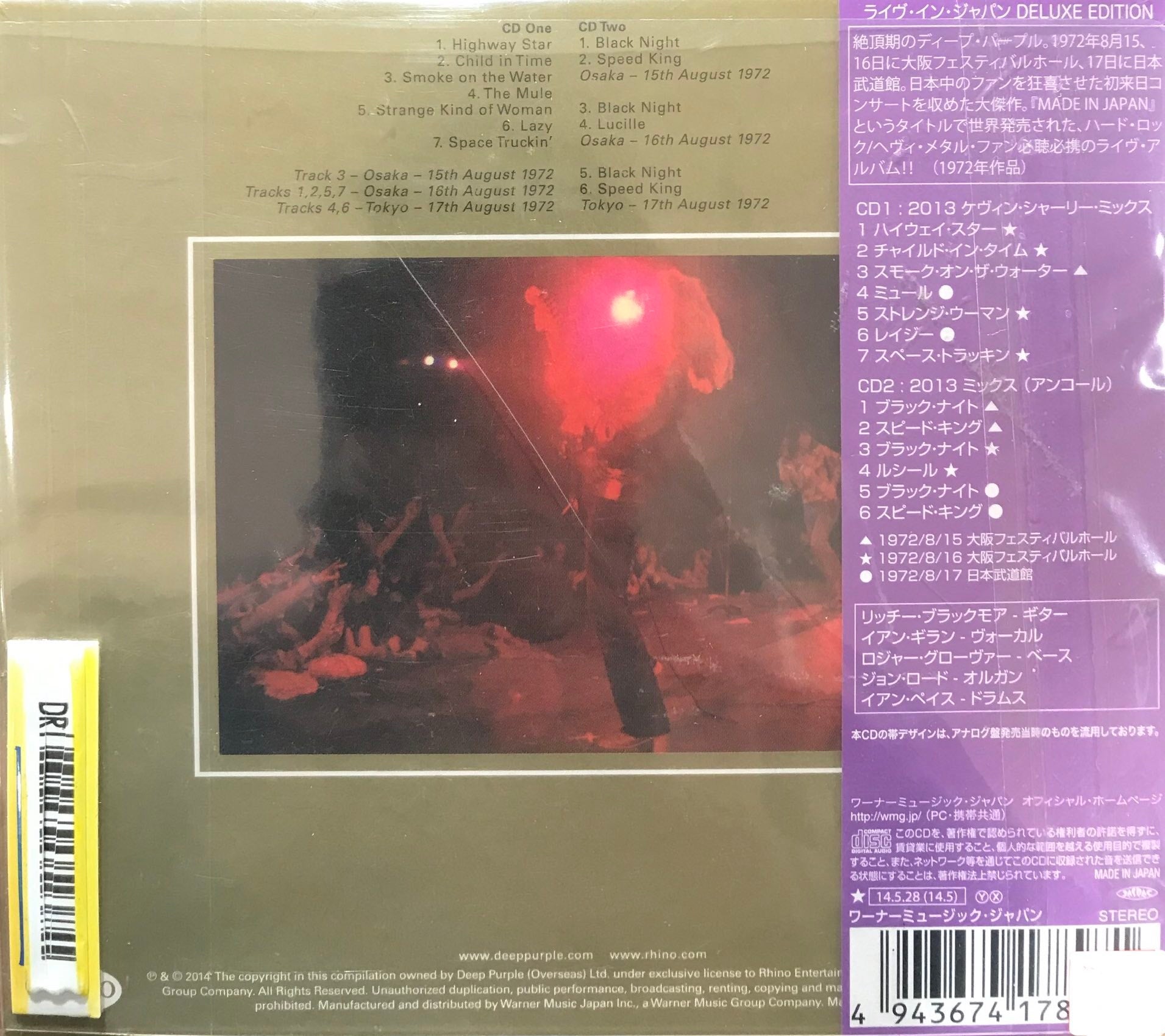 Deep Purple ‎– Live In Japan – Surface Records
