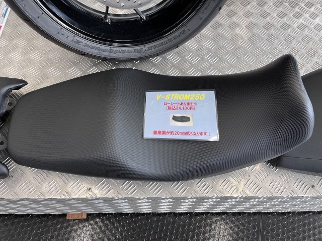 Vストローム250・250SX・650・800ローシートあります♪別途加工も可能