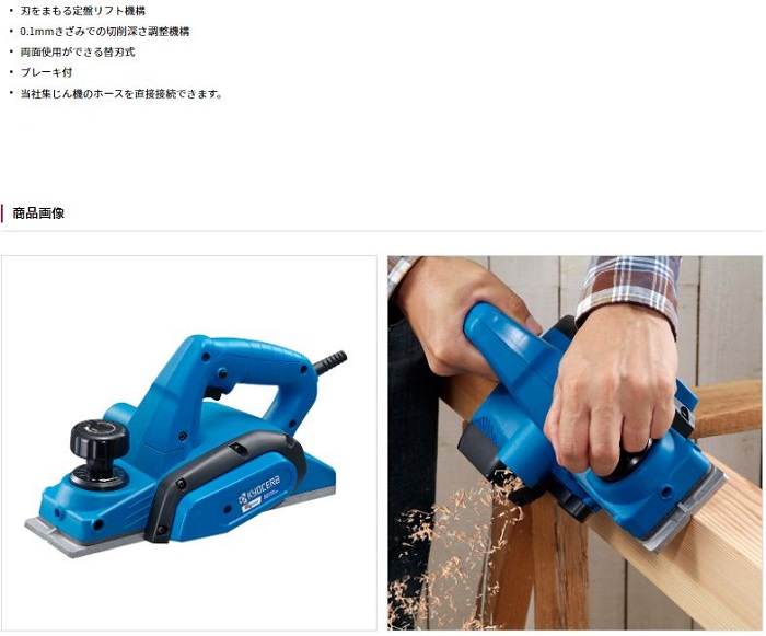 山本金物-工具激安販売 職人市場 / 京セラ- 電気カンナ ML-83S